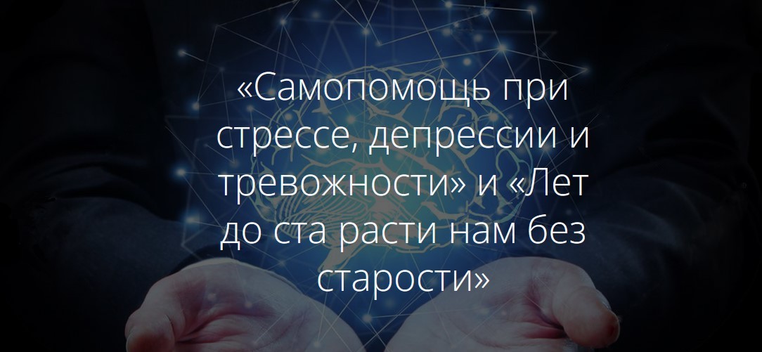 [Иван Полонейчик] Самопомощь при стрессе, депрессии и тревожности (2022).jpg