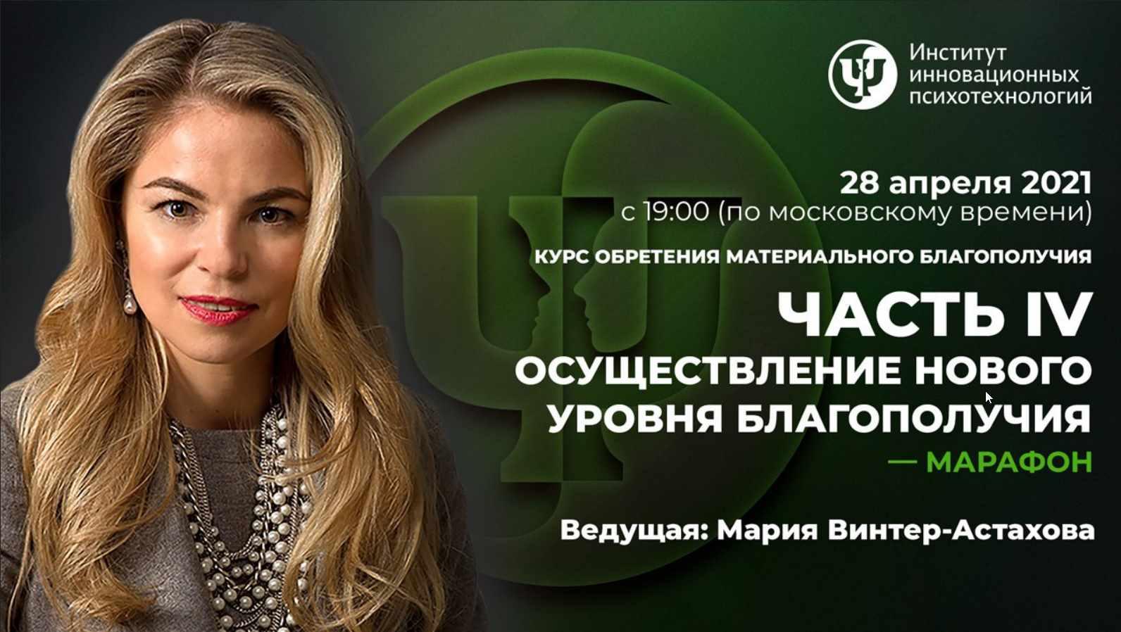 КУРС ОБРЕТЕНИЯ МАТЕРИАЛЬНОГО БЛАГОПОЛУЧИЯ. Все 4 части. [ИИП] ..jpg