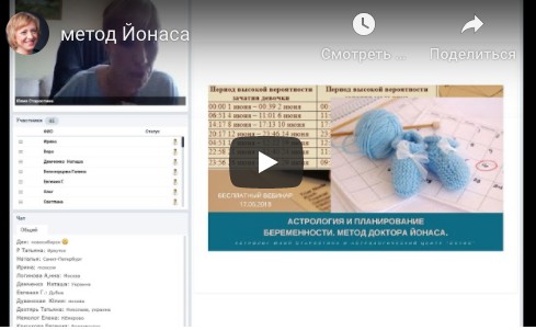 Планирование зачатия и беременности по методу доктора Йоноса (Юлия Старостина).jpg
