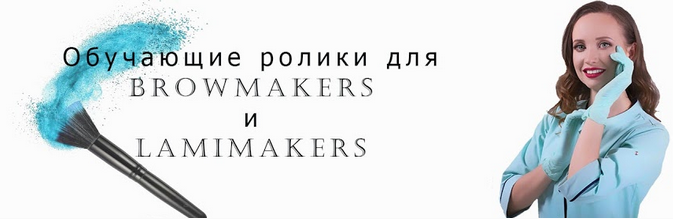 Построение формы бровей [Татьяна Ташник].png