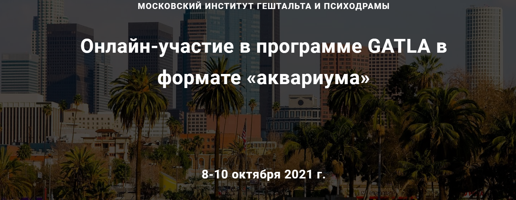 [Роберт Резник] Характер в гештальт-подходе (2022).png