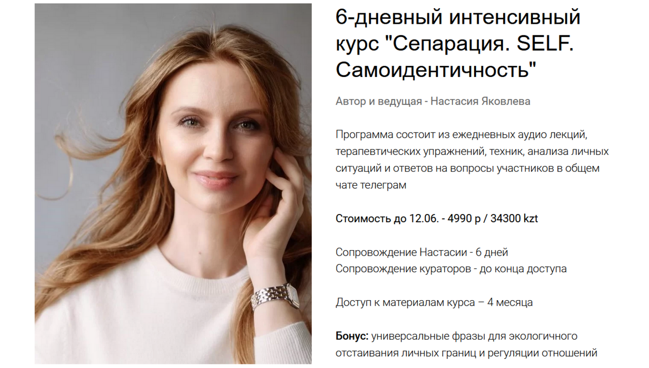 Сепарация. SELF. Самоидентичность (Настасия Яковлева).png