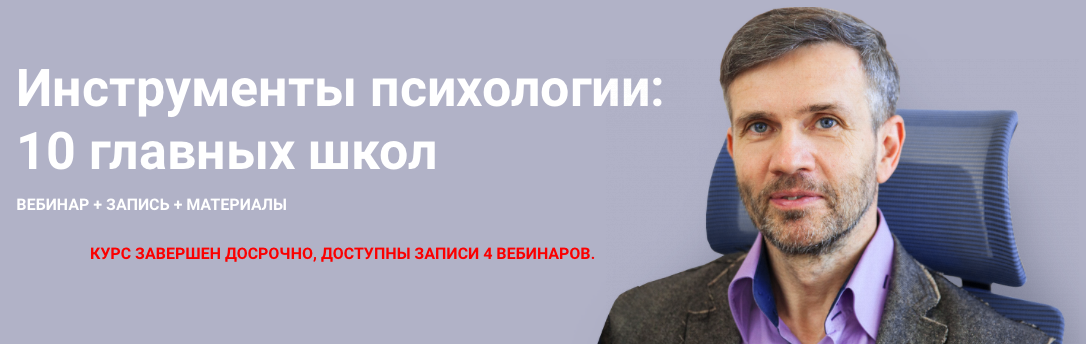 [Станислав Раевский] Схематерапия (2022).png