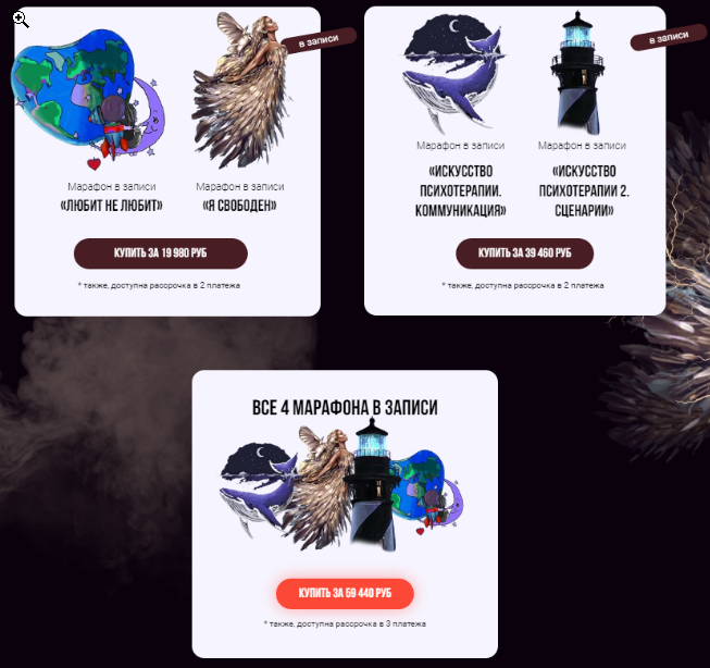 s29.reskladchina.club   Все 4 марафона в записи.png