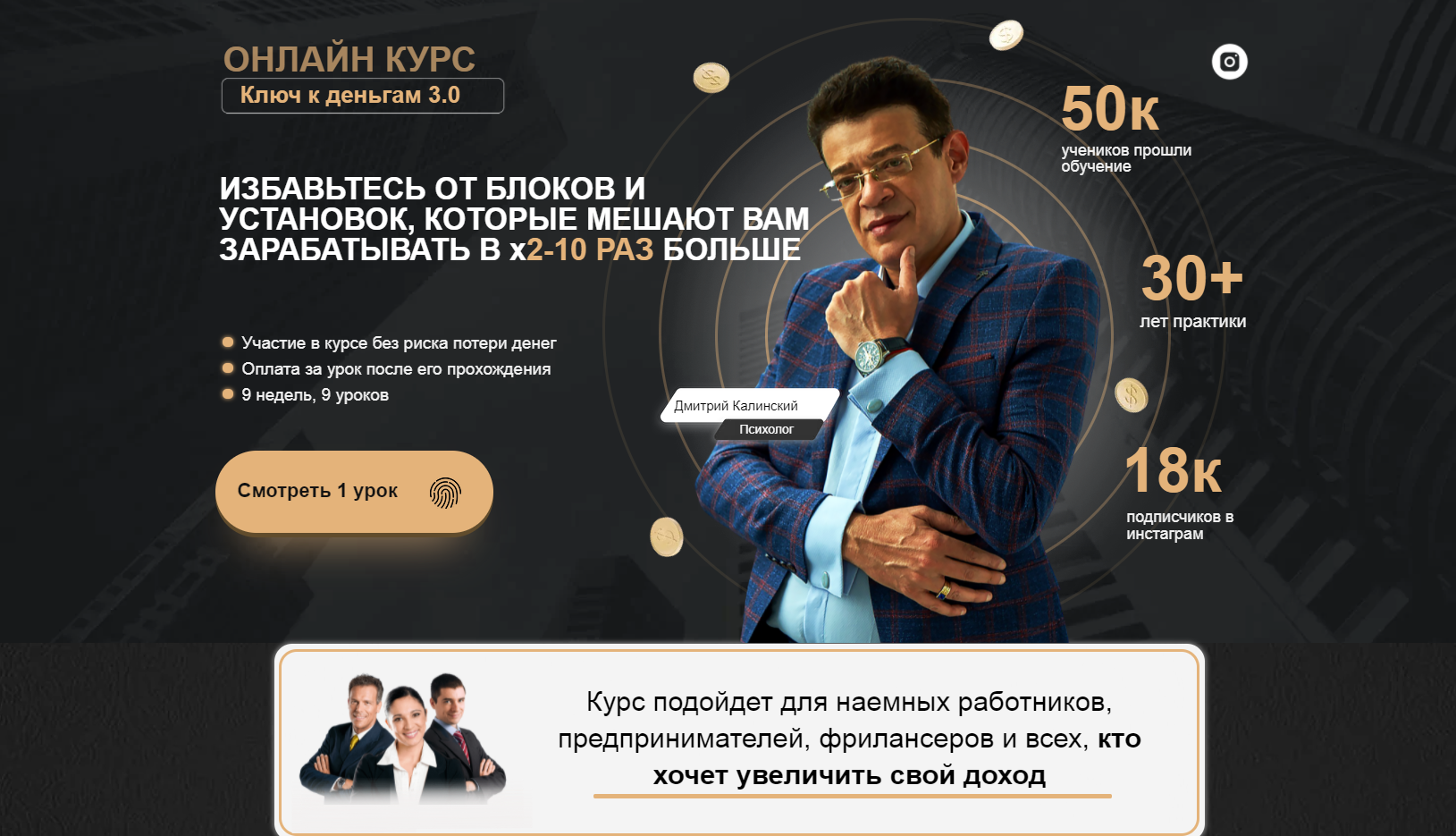 s29.reskladchina.club  Ключ к деньгам 3.0 (2021).png