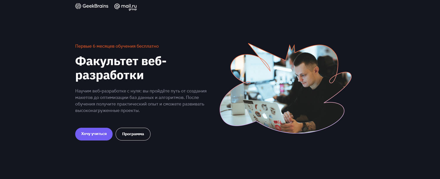 s29.reskladchina.club Факультет веб-разработки (2021).png