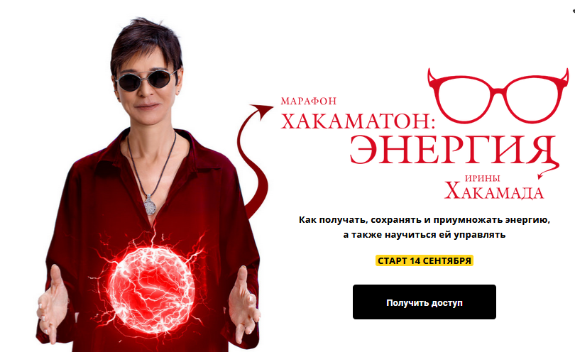 s29.reskladchina.club Хакаматон Энергия (2021).png