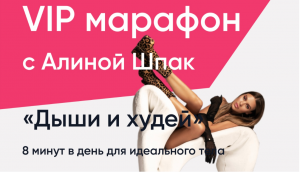 Алина Шпак.png